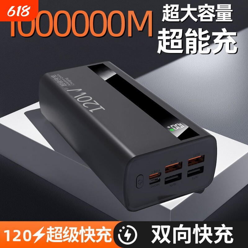 大容量充电宝3C认证好货严选超级快充耐用30000mAh闪充移动电源适用华为vivoppo苹果超大便携式
