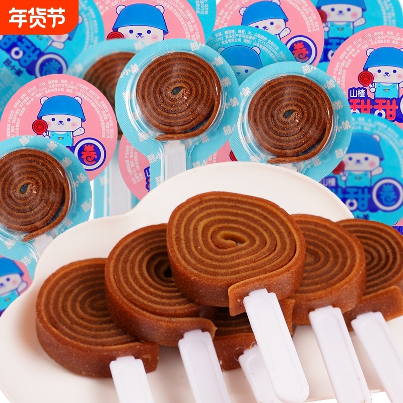 山楂卷棒棒糖18g*50支甜甜圈山楂糕散装儿童食品蜜饯果脯休闲零食