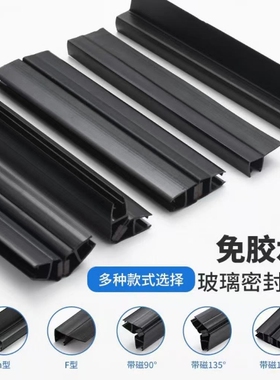 黑色挡水条密封条淋浴房磁吸条浴室玻璃推拉移门浴室卫生间防风条