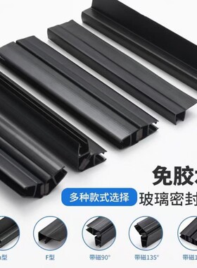黑色挡水条密封条淋浴房磁吸条浴室玻璃推拉移门浴室卫生间防风条