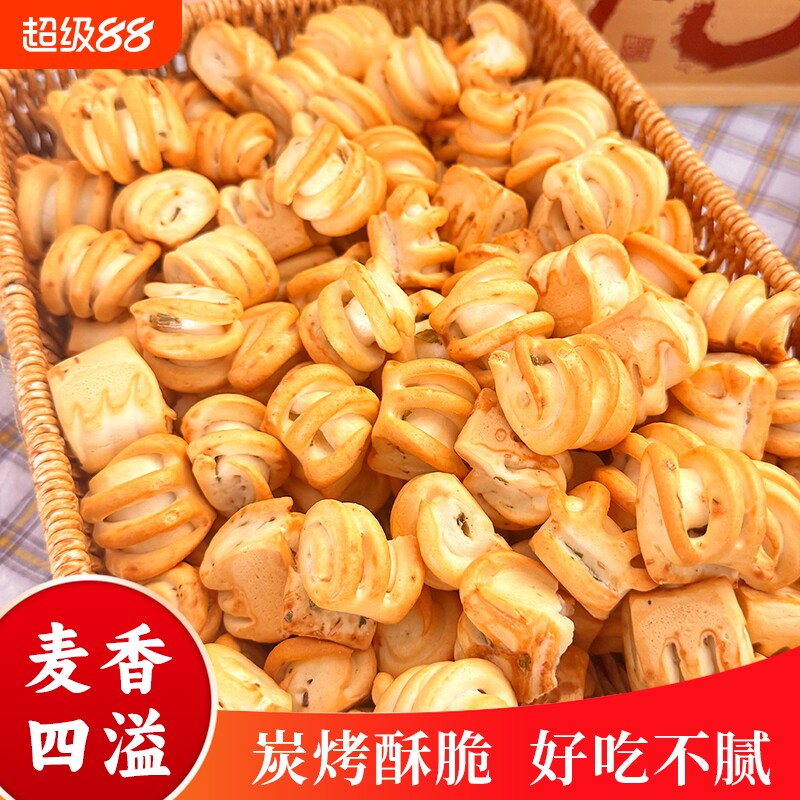 山西特产纯碱烤馍小花卷解馋充饥休闲零食香酥脆馒头丁原味饱腹