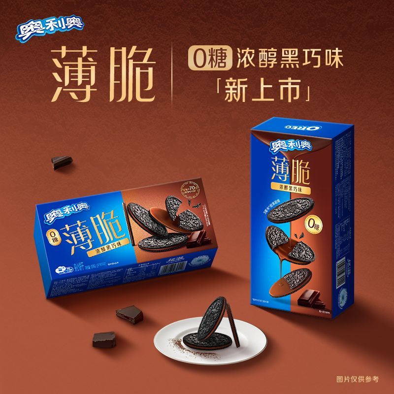 奥利奥薄脆124克*2盒夹心饼干黑巧黑芝麻休闲零食解馋小吃无糖
