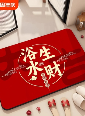 卫生间门口地垫红色浴室硅藻泥防滑脚垫吸水速干垫子地毯厨房浴水