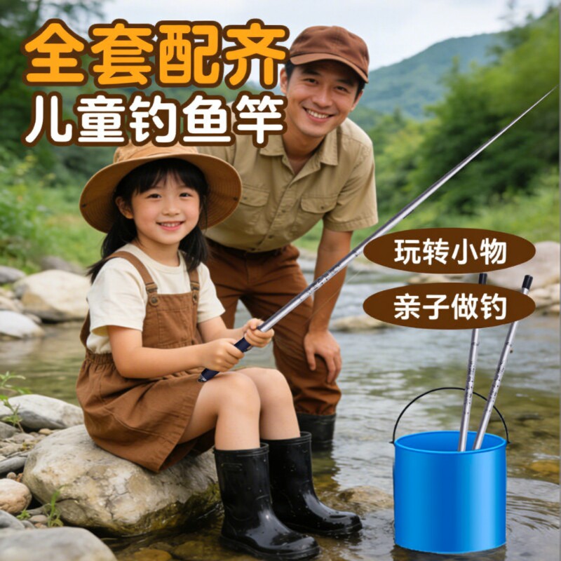 亲子鱼竿套装短节儿童钓鱼竿初学者套装小物迷你小鱼竿手竿专用
