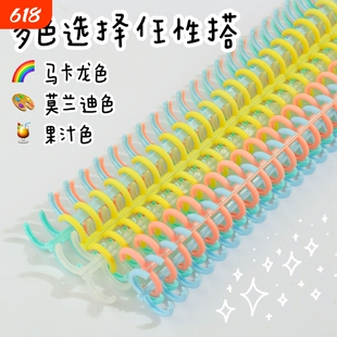一根包邮可得优马卡龙装订环备考装订学习收纳打孔器多孔活页环讲义考试考研安静书a4条26孔7849卡扣弹簧文件