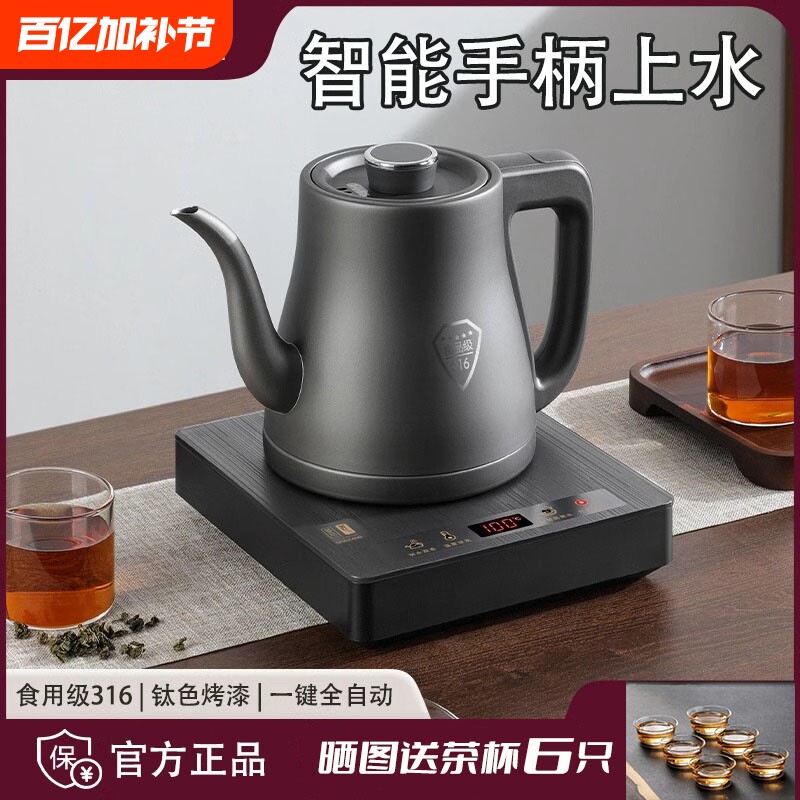 全自动上水壶电热烧水壶茶台一体家用煮茶具器泡茶电磁炉专用桌面