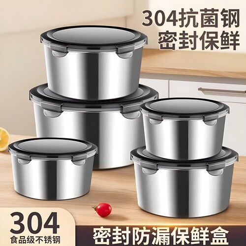 【可加热】304不锈钢保鲜盒