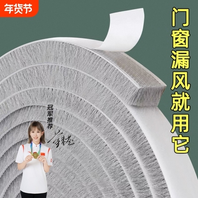 【升级加厚】门缝窗户挡风神器