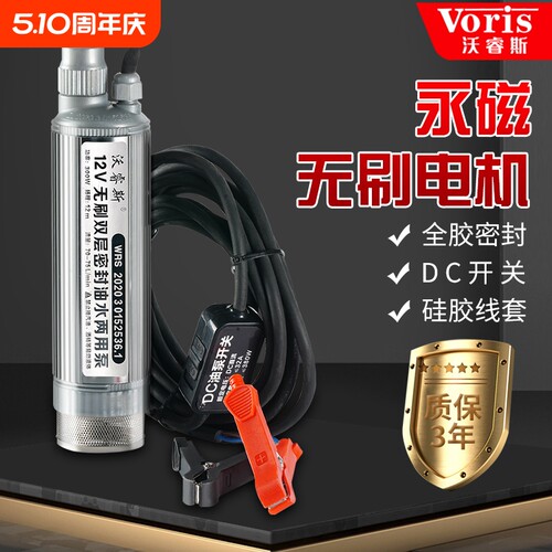 400w超高速无刷电机大功率电动抽油泵12v24v柴油泵加油泵小型抽水