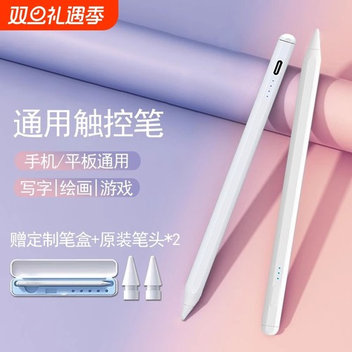触屏电容笔手机平板通用磁吸触控笔ipad绘画手写笔matepad11/10.8剪辑适用苹果华为oppo小米vivo学习机细头