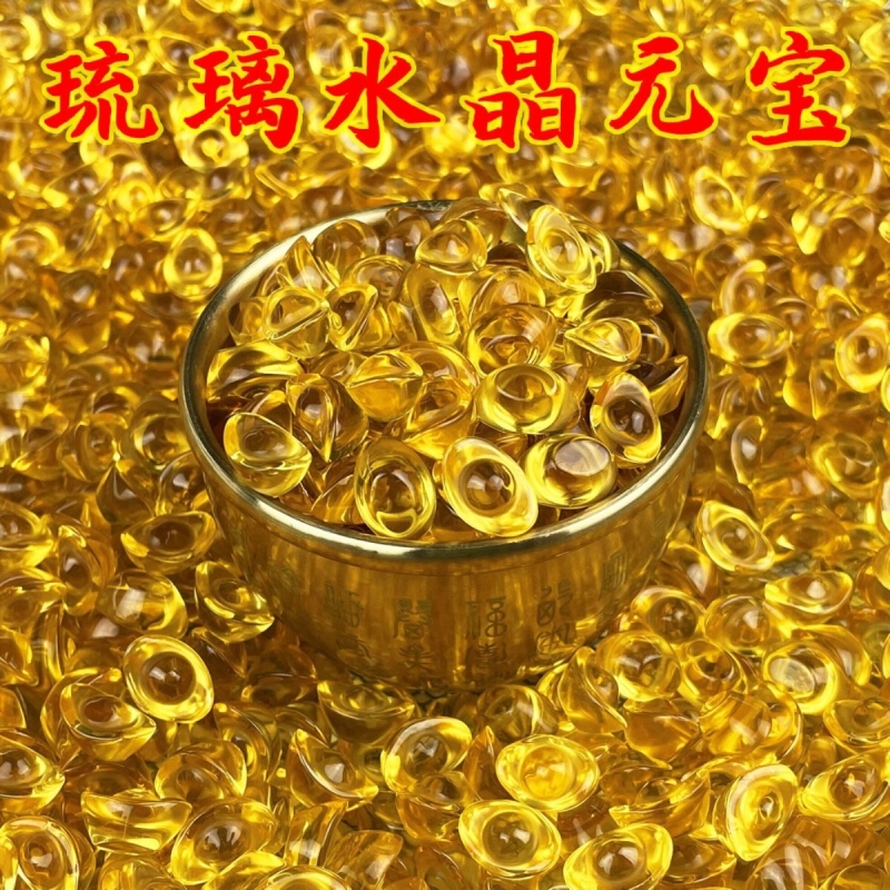 琉璃天然黄水晶小元宝招财进宝七彩琉璃摆件装饰礼品放聚宝盆客厅