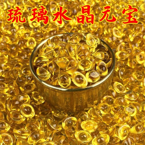琉璃天然黄水晶小元宝招财进宝七彩琉璃摆件装饰礼品放聚宝盆客厅