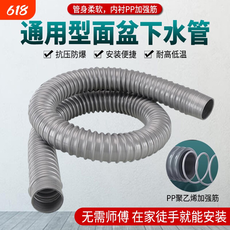 下水管通用洗脸盆排水管加长台盆洗手池延长落水管下水器配件软管