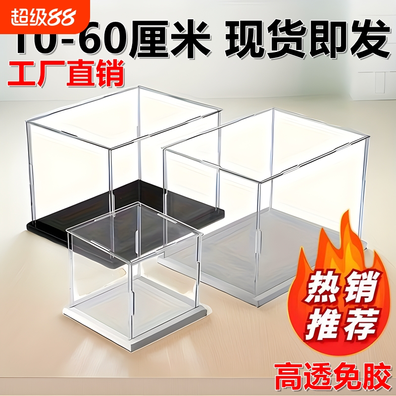 亚克力透明展示盒现货|万人加购