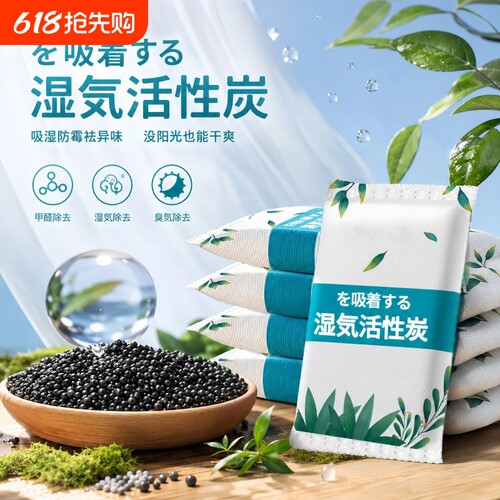 南方回南天衣柜除湿包除湿神器