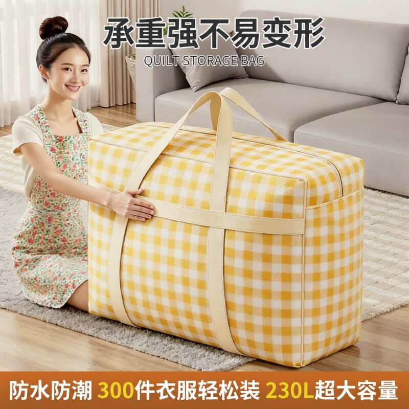 被子收纳袋大容量衣服棉被袋子衣物行李袋搬家打包袋防潮特大号