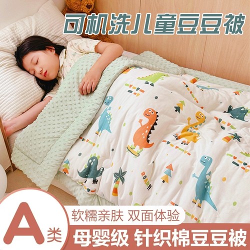 儿童豆豆被幼儿园午睡小被子