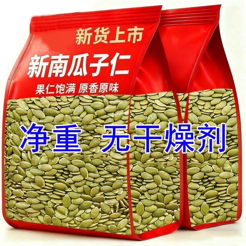 南瓜子仁熟原味生新疆阿勒泰新货无壳烘焙南瓜籽仁坚果健康大颗粒
