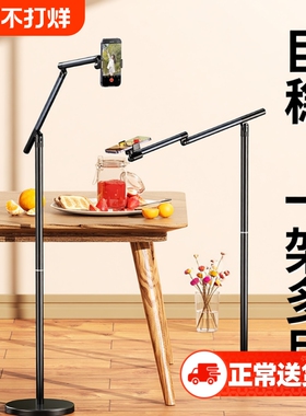 2025新款直播专用手机支架落地俯拍平板拍摄360度旋转拍视频vlog架子懒人ipad支撑架pro万向桌面抖音25机械臂