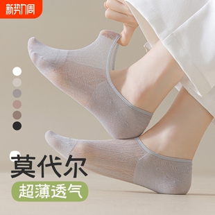 莫代尔袜子女船袜夏季 网眼透气浅口隐形袜防滑不掉跟女士短袜 薄款