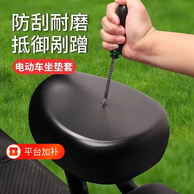 电动自行车座套防水防晒四季通用皮革电瓶车坐垫套座椅罩后座小型