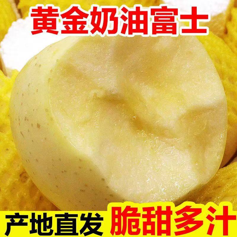 山东烟台奶油富士苹果礼盒 产地直发 皮薄肉厚 节日礼品首选,水产肉类/新鲜蔬果/熟食,苹果,淘宝优惠券,粉丝福利购,淘宝优惠卷