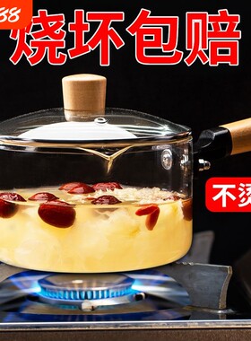 高硼硅玻璃锅明火汤锅奶锅养生透明煮银耳汤泡面锅电陶炉燃气炖煲