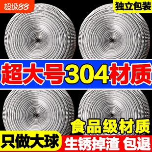 食品级304钢丝球不掉丝厨房耐磨大号铁丝清洁球洗碗刷锅银丝抹布
