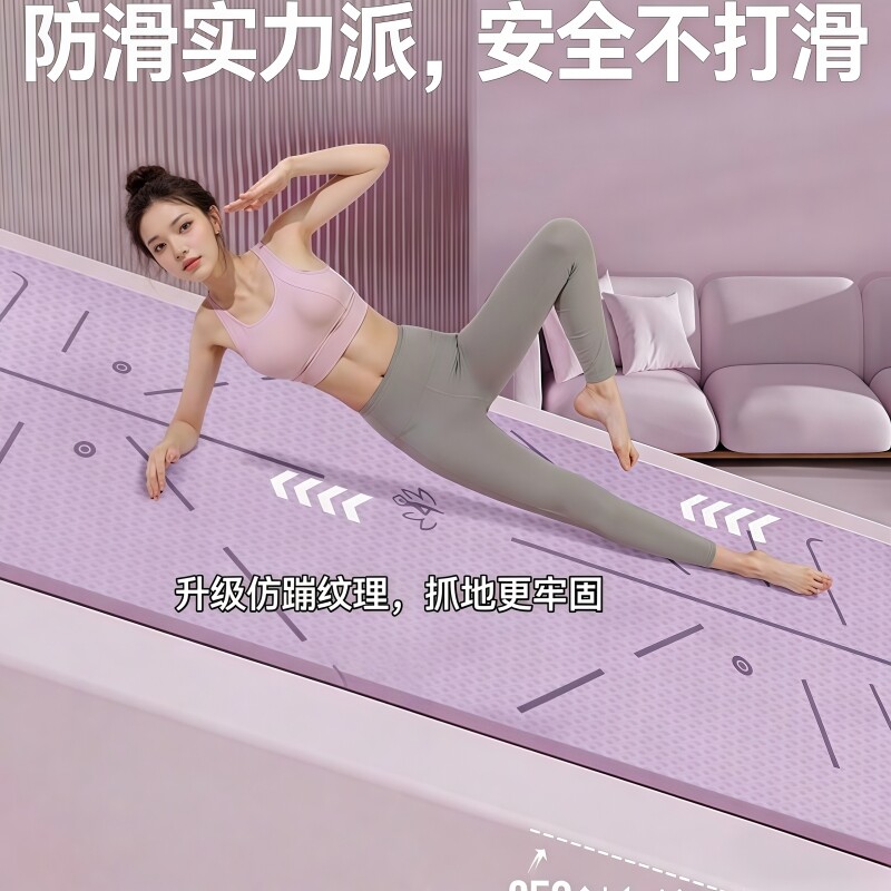 瑜伽垫健身垫家用防滑减震静音加厚运动女生专用2025新款专业防滑