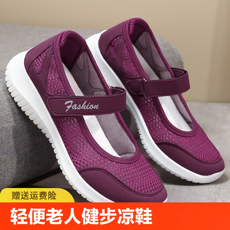 足力健镂空健步凉鞋女2024年夏季软底中老年妈妈鞋休闲轻便老人鞋