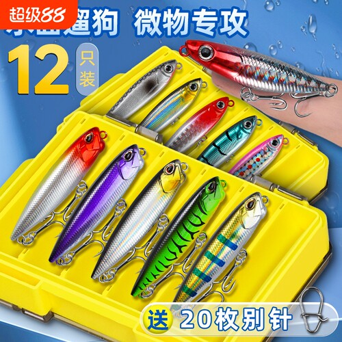微物之字狗12只装送别针饵盒