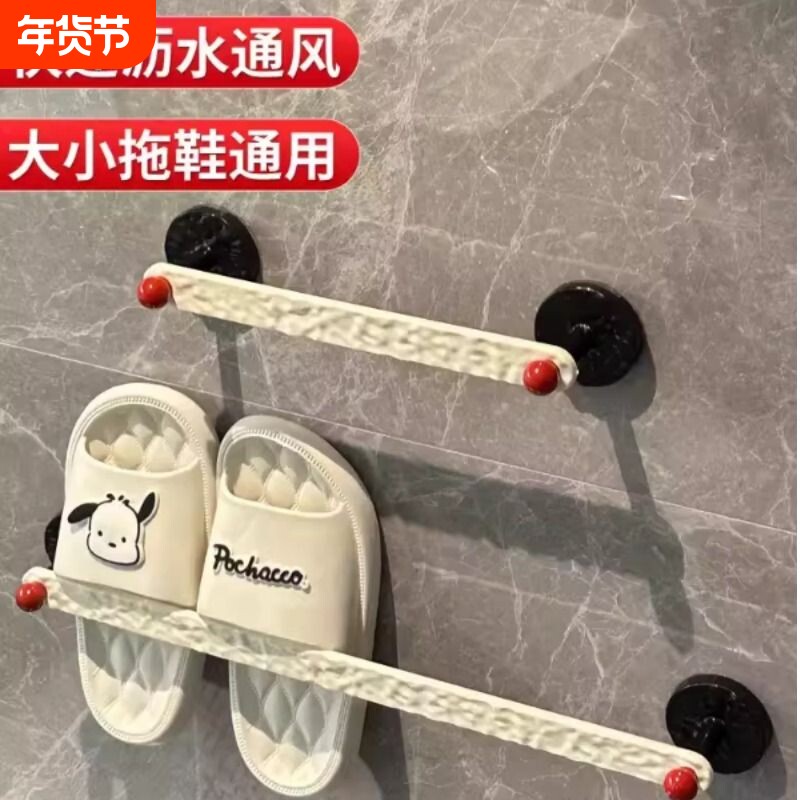 卫生间置物架免打孔浴室拖鞋架厕所壁挂鞋子收纳神器沥水拖鞋挂架