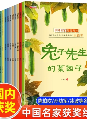 儿童绘本全套40册名家获奖绘本3–6岁幼儿园绘本阅读幼儿早教宝宝书籍小班中班大睡前故事书读物学前老师推荐经典童话兔子先生