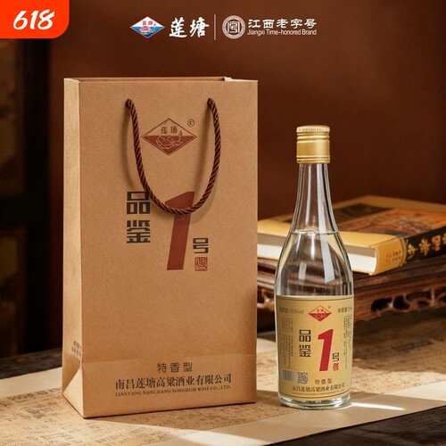 江西 莲塘高粱 品鉴1号 52度白酒 250ML瓶装粮食酒送礼宴请