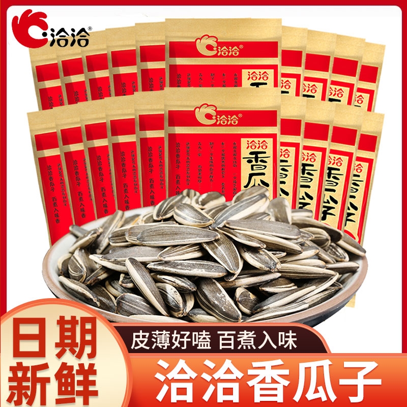 洽洽香瓜子袋装独立小包装炒货整箱葵花籽休闲零食品小吃批发健康