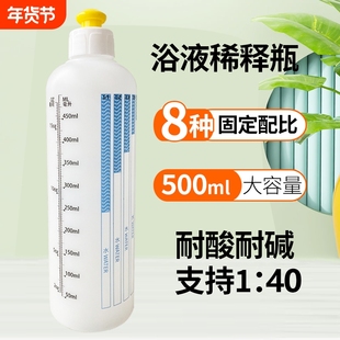 宠物浴液沐浴露稀释瓶带刻度狗狗洗澡1比40稀释比例瓶500ml1比10