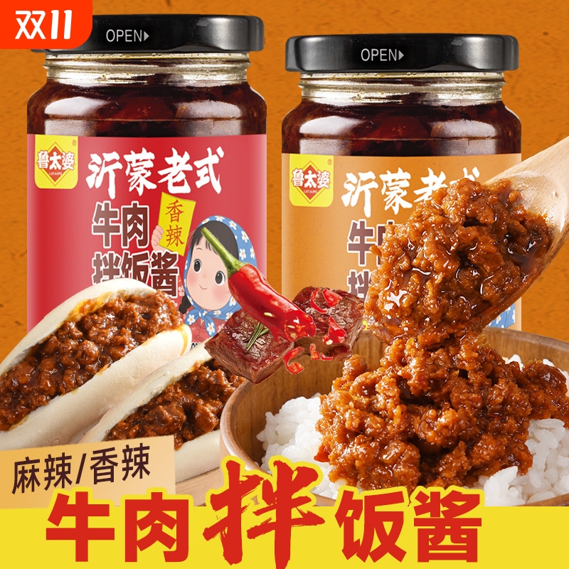 沂蒙老式牛肉拌饭酱200g瓶装香辣下饭蘸料辣椒酱家用拌饭拌
