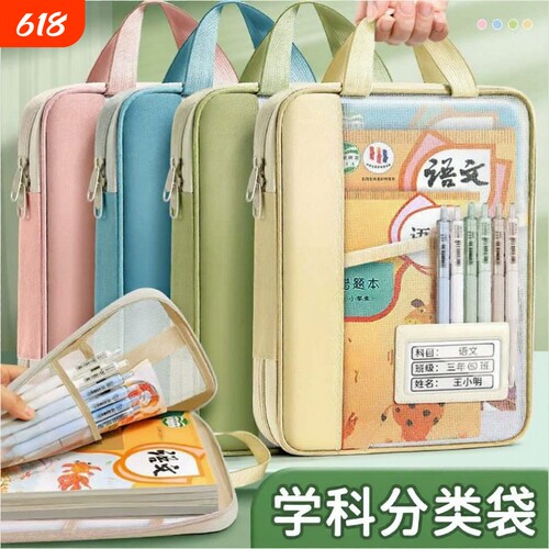 L型学科科目分类袋口透明文件袋拉链式网纱袋初中学习书包补习手提袋拎书袋小学生书本作业收纳袋试卷大容量