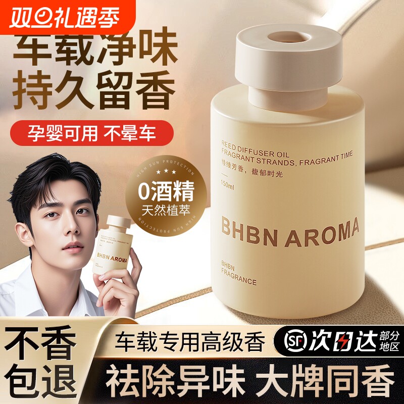 车载香薰2025新款持久留香高档汽车专用香水车内用净化空气去异味