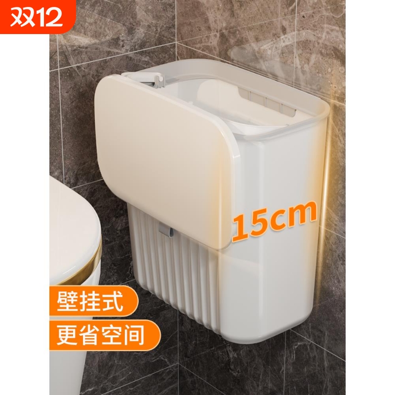 卫生间壁挂式垃圾桶夹缝家用有盖厕所带盖厨房挂壁挂墙悬挂洗手间