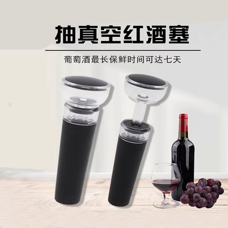 红酒瓶塞子食品级硅胶抽拉式抽真空保鲜密封塞家用葡萄酒瓶香槟塞