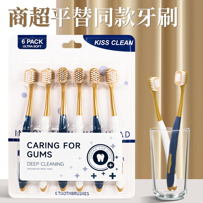 山超市姆同款牙刷成人软毛宽头密丝柔软高密清洁口腔护龈家庭装