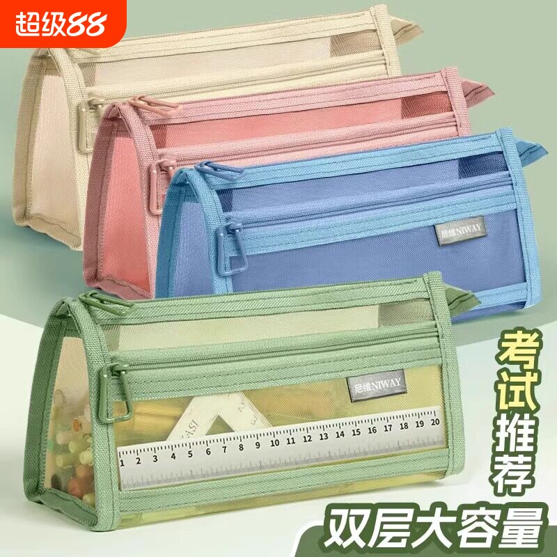 透明网纱笔袋文具袋三角学生儿童铅笔袋双层立体大容量文具盒男女孩款2026简约收纳袋蓝色粉色白色考试高中