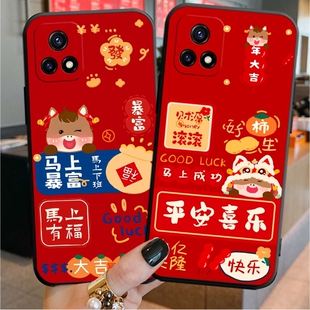 适用vivoY500手机壳Y500pro Y300软套Y52s保护套Y30硅胶Y200喜庆Y100i全包边磨砂软壳 Y50马年有钱s50新年款