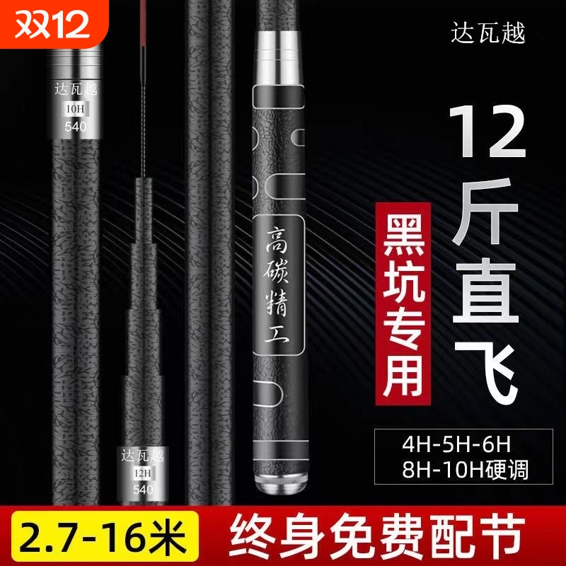 正品汀神黑棍鱼竿台钓竿厂家直销