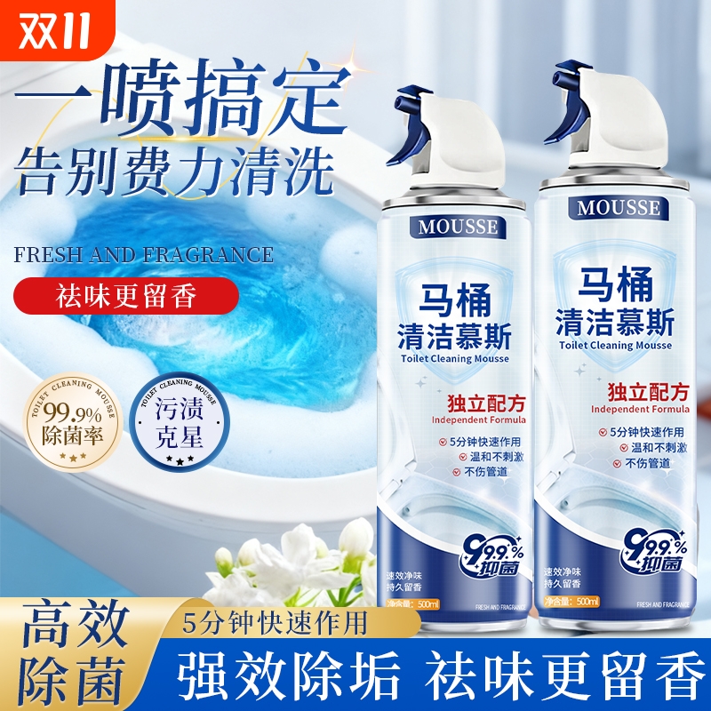 马桶清洁剂洁厕灵泡泡强力除垢
