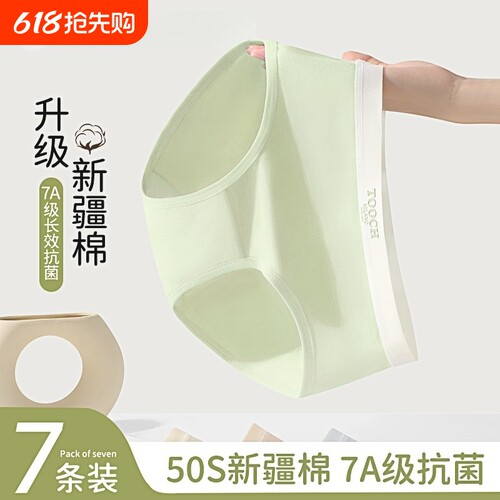 春夏款内裤女纯棉100全棉抗菌裆三角裤透气中腰舒适无痕少女日系