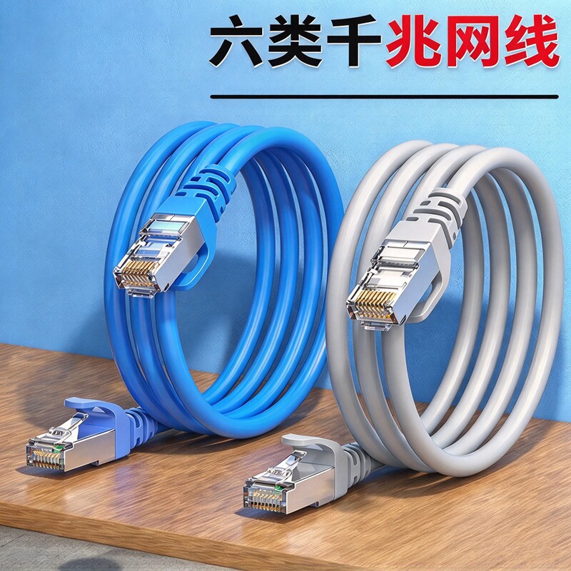 安方普工程网线千兆网络超六类万兆路由器电脑跳线家用成品网线