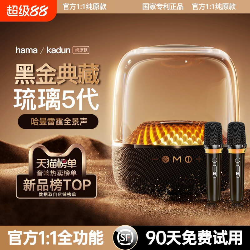 华强北曼哈顿音响无线蓝牙k歌一体音箱低音炮卡哈水晶4琉璃四曼顿