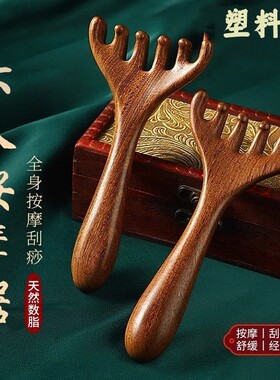 【2个】6爪鹿角按摩梳子